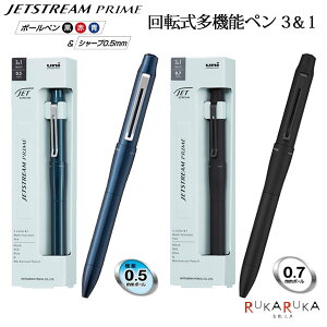 【名入れ可能】 ジェットストリームプライム 3&1 JETSTREAM PRIME 回転式多機能ペン 3&1 〈ボールペン0.5/0.7芯+0.5芯シャープ〉 三菱鉛筆 30-MS...