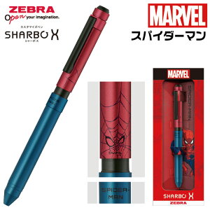 ボールペン スパイダーマン シャーボX マーベルデザイン シャープペンシル 2024 限定 ゼブラ リフィル付きセット 0.5mm シャーペン 多機能ペン ZEBRA 数量限定 シ...