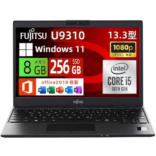 【整備済み品】富士通 ノートパソコン LIFEBOOK U9310 13.3型FHD(1920x1080) 超軽薄 ノートPC/第10世代 Core i5-10310U＠1.7GH...