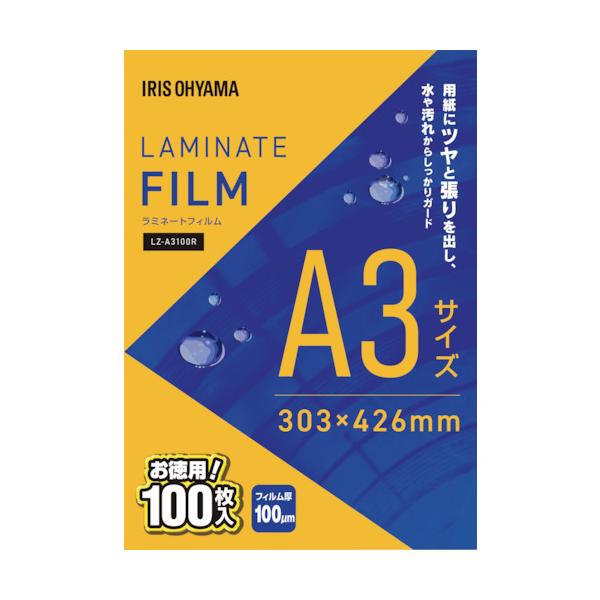 アイリスオーヤマ IRIS ラミネートフィルム A3 100枚入 100μ LZ-A3100R [155-643375]