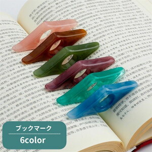 送料無料 ブックマーク ページホルダー ブックストッパー 親指 読書補助 片手読書 読書アクセサリー 読書グッズ 片手用 読書用 おしゃれ 便利