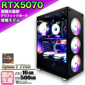 【26日まで値引中！RTX5070搭載 国内組立 新品】ゲーミングPC RTX5070 Ryzen7 7700 メモリ16GB SSD500GB Windows11 デスクトップP...