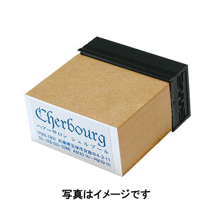 Peスタンプ・印面10x6mm・インク内蔵ゴム印・住所印（社判・横判・縦判・小切手印・事務用）