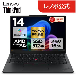 【P10倍】【短納期】【公式・直販】Copilot+ PC ノートパソコン 新品 Lenovo ThinkPad E14 Gen 8 14.0インチ WUXGA IPS液晶 AMD...