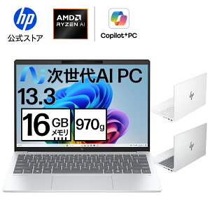 【公式・メーカー直販・送料無料】ノートパソコン office付き 新品 軽量 薄型 HP OmniBook 7 Aero 13-bg 13インチ Windows11 Copilot...