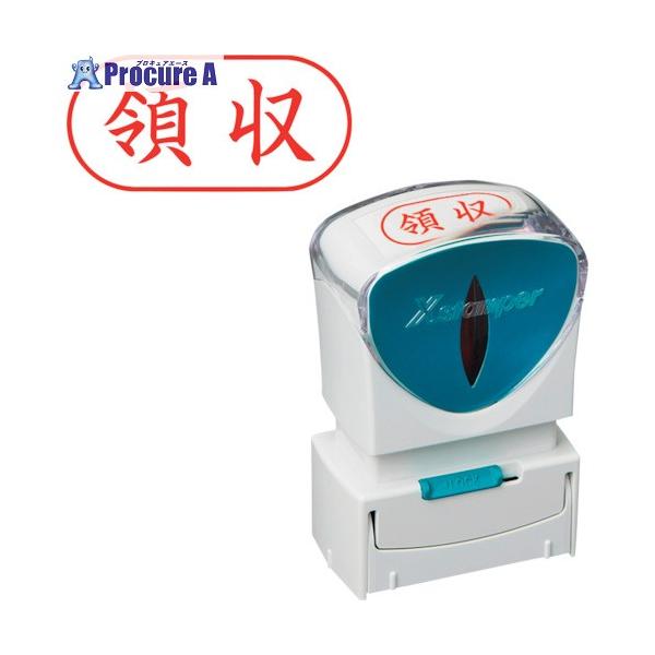 シヤチハタ スタンプ ビジネス用 キャップレス A型 赤 領収 ヨコ X2-A-109H2  ▼250-6470 X2-A-109H2  1個
