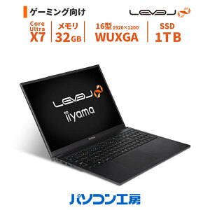 ゲーミングノートPC Copilot+ PC 新品 16型/Core Ultra X7 358H/32GB/1TB SSD/Windows 11 BTO レベルインフィニティ