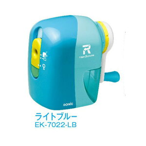 【7月19日20時-26日1時59分までエントリーで全商品ポイント10倍】ソニック sonic トガリターン 手動鉛筆削り ライトブルー 第26回 文具大賞受賞 トガると出てくる ...