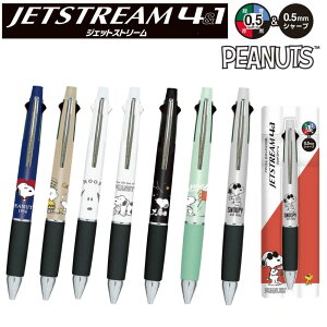 ジェットストリーム 4色ボールペン＆シャープ スヌーピー オラフ 星座 ジョイフルレター JOE COOL バルーン フェイス whole heart カミオジャパン SNOOPY...