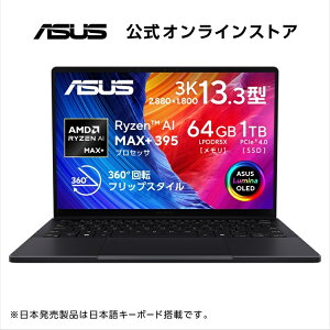 2/10新発売 ASUS ノートパソコン ProArt PX13 HN7306 13.3インチ AMD Ryzen AI MAX+ 395 メモリ64GB SSD 1TB Wind...