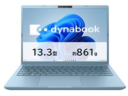 dynabook GR/ZZ Core Ultra 5 125U・16GBメモリ・512GB SSD・13.3型WUXGA・Officeなし 価格.com限定モデル