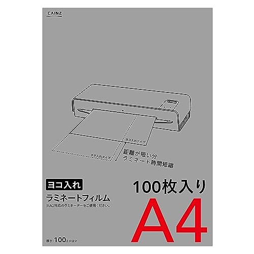 カインズ(CAINZ) 横から入れられる ラミネートフィルム A4サイズ 100枚 100ミクロン ヨコ入れ 横216mm 縦303mm 透明