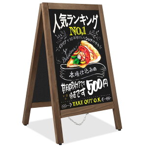 【10％OFFクーポン配布中】【送料無料】OUTNEE A型看板 ブラックボード 両面マグネット対応 木製黒板スタンド メニューボード ウェルカ