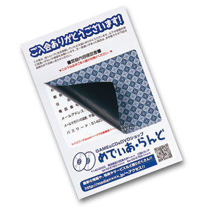 JP-HKSEC9N 一度だけはがせる目隠しシール（2面付） 個人情報保護はがき
