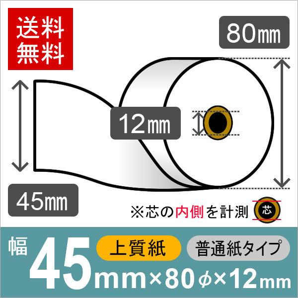 CASIO CE-2500-5 CE-2500-5M CE-2500-5S対応汎用上質レジロール紙(100巻パック)