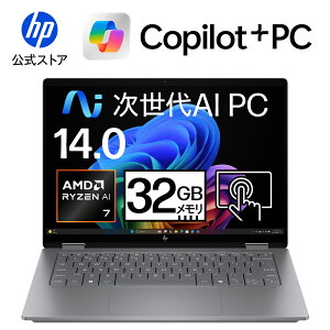 【公式・メーカー直販・送料無料】ノートパソコン office付き 新品 HP OmniBook X Flip 14-fk 14インチ Windows11 Copilot+PC AM...