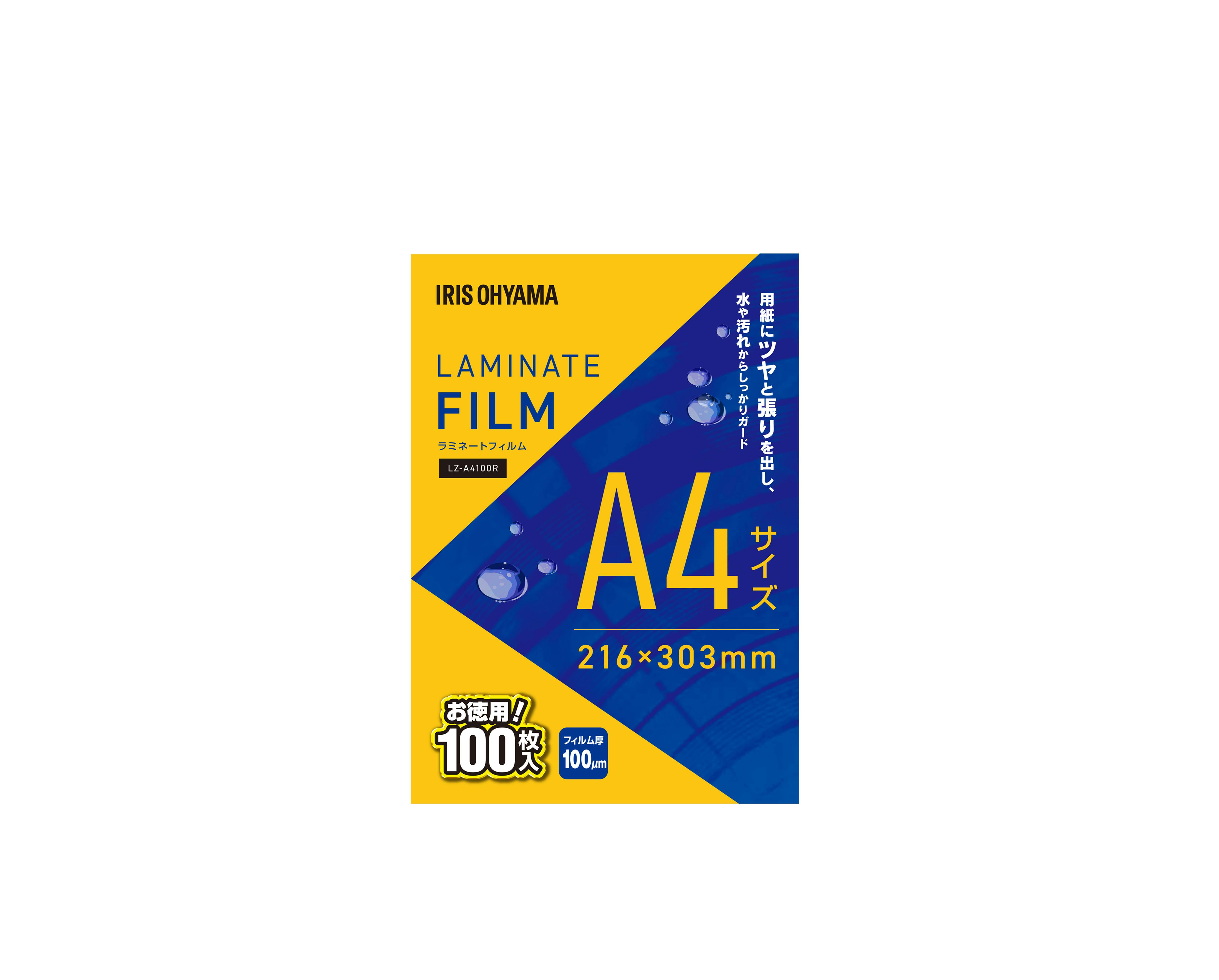 アイリスオーヤマ ラミネートフィルム A4 100枚入 100μ LZ-A4100R ラミネーター 4967576643382 ラミネーターフィルム