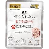 何も入れないまぐろだけのたまの伝説 パウチ 35g