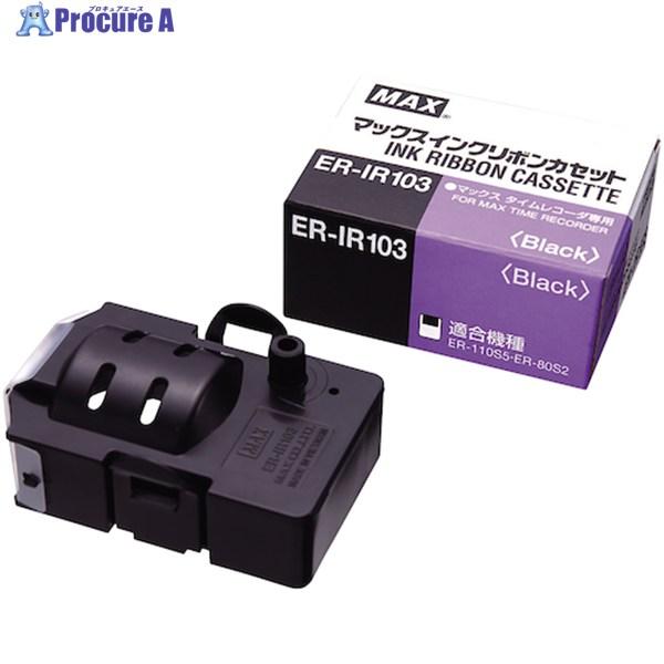 MAX タイムレコーダ用インクリボン ER-IR103  ▼229-0008 ER90228  1個