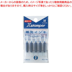 カートリッジインキ 藍(5本入) XLR-11Nアイイロ アイイロ 1個【厨房館】