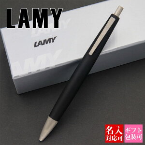 LAMY ラミー ボールペン ラミー2000 lamy2000 4色マルチ複合ペン 油性 ブラック(黒) L401 文房具 筆記具