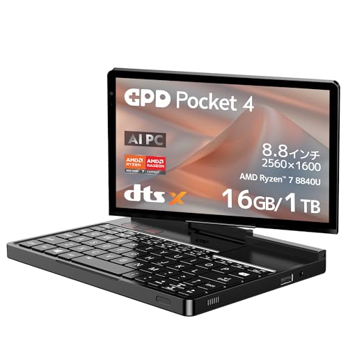 GPD Pocket4 天空オリジナルパッケージ モバイルAIノートPC 小型軽量 8.8インチ（2560x1600/144Hz）10点タッチ液晶 HDMI出力 500万画素WEB...