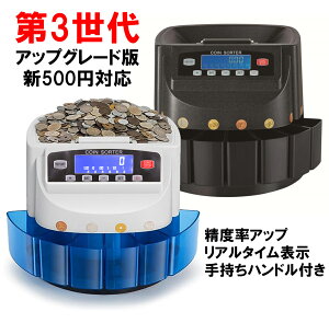 新型★電動オートコインカウンター 1年保証 適格請求書対応★高速コインカウンター ★日本語説明書付 硬貨計数機 COIN COUNTER　マネーカウンター　コインソーター　硬貨カウ...