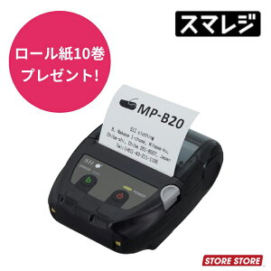 【ロール紙10巻プレゼント】モバイルプリンター MP-B20｜POSレジ エアレジ Airレジ エアペイ Airペイ スマレジ STORES｜MP-B20-B02JK1-74｜セイ...