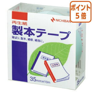 ★6月26日17時注文分よりポイント5倍★ ニチバン 製本テープ　パステルグリーン　35ミリ幅　10m BK-3531