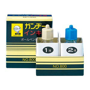 カズキ インキ消 ボールペン用インキ消 ガンヂー(ガンジー) 容量:各20ml