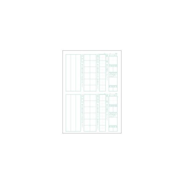 【メール便選択可】日本ノート LU3440 ムーミン学習帳 漢字の学習 高学年