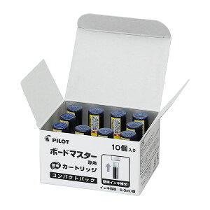 パイロット　ボードマスター カートリッジ コンパクト 10個 ブルー　ブルー