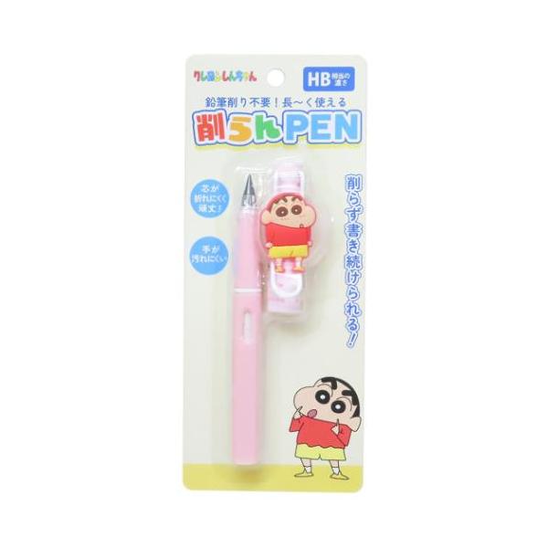 鉛筆 削らない鉛筆 クレヨンしんちゃん 照れしんちゃん アイプランニング 削らんPEN アニメキャラクター 爆買