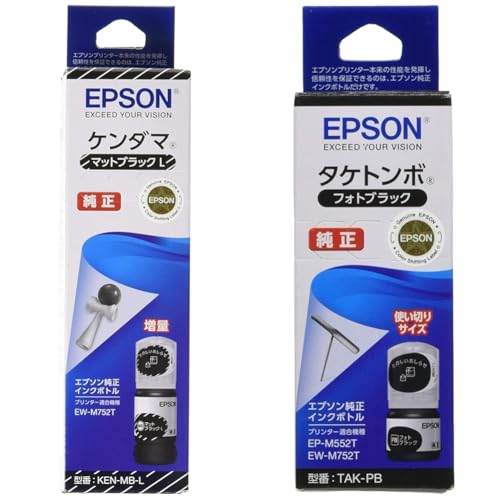 【セット買い】エプソン 純正 インクボトル ケンダマ KEN-MB-L マットブラック 増量 + インクボトル タケトンボ TAK-PB フォトブラック 使い切りサイズ
