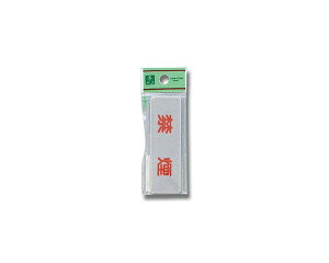 EL-81-1 禁煙【光】