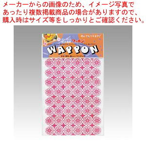 【まとめ買い10個セット品】ワッポン 29-1 レッド 1袋