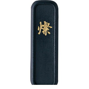 (LINEクーポン有)呉竹 AI1-20 墨古墨調墨燦 2．0 AI120 Kuretake 書道用品 固形墨 書道墨