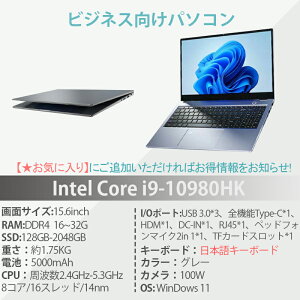 【Core i9搭載★3年保証★】 ノートパソコン ゲーミングノートpc 第10世代 Intel Core i9-10980HK 新品 パソコン PC Windows11 15.6...