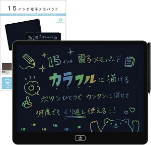 電子メモパッド 電子ノート お絵描きボード 15インチ 保存機能付き デジタルメモ 筆談ボード 電子ボード 電池式 ストラップ付 日本語説明書付き ブラック (ブラック)