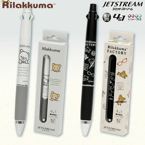 リラックマ ジェットストリーム 4＆1 4色ボールペン+シャープペン JETSTREAM サンエックス 文房具 文具 筆記具 女子 中学生 高校生 人気 おすすめ PR11901 ...