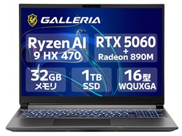 GALLERIA NDR9L-R56-C6 価格.com限定モデル Ryzen AI 9 HX 470・RTX 5060・32GBメモリ・1TB NVMe SSD・16インチ WQ...