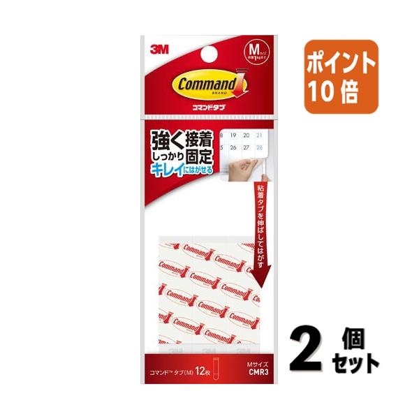 ■２点セット☆ポイント10倍■スリーエム　ジャパン コマンド　タブ　１６×７０ミリ　Ｍサイズ　１２枚 CMR3