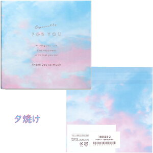 【色紙】【メール便可】Kyowa 2つ折りミニ色紙 空 日本製 全2種【青空 夕焼け】