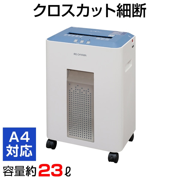 アイリスオーヤマ オフィスシュレッダー OF16J 23L クロスカット 細断サイズ 約4×34mm セキュリティーレベル4 CD・カード等メディア対応 個人情報 セキュリティ