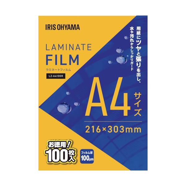 アイリスオーヤマ IRIS ラミネートフィルム A4 100枚入 100μ LZ-A4100R [155-643382]