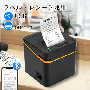 【1年保証】ラベルプリンター レシートプリンター 小さめ兼用 サーマルプリンター POSレジプリンター 感熱モバイルプリンター Bluetooth対応 小型軽量 持ち運び 58mm...