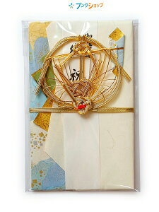 マルアイ 金封 祝封筒 宝船 655 キ-655 祝金封 祝儀袋 御祝 心づけ 冠婚葬祭用品 婚礼用金封 結婚式用 結納用 寿用金封 寿箔押し金封 結びきり水引