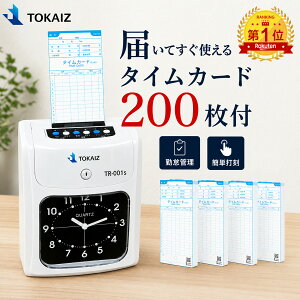【楽天1位】【日本 TOKAIZ公式】タイムレコーダー タイムカードレコーダー タイムカード 200枚付 勤怠管理 出勤 退勤 集計 給与計算 小型 壁掛け対応 4欄印字 6欄印字...