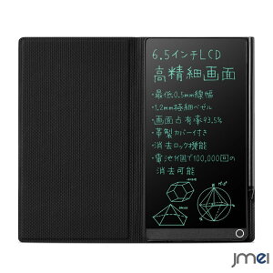 メモ帳 ポケットサイズ 電子メモパッド デジタルノート 6.5インチ 繰り返し使用 部分消し可能 ペーパーレス メモパッド ノート ビジネス 勉強用 物忘れ防止 ちょっとしたメモ ...
