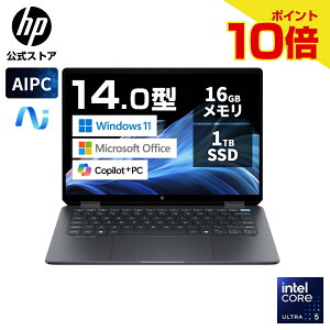 【期間限定ポイント10倍】【公式・新品・即納】 HP ノートパソコン Office付き ノートPC パソコン HP OmniBook Ultra Flip 14-fh 14インチ ...